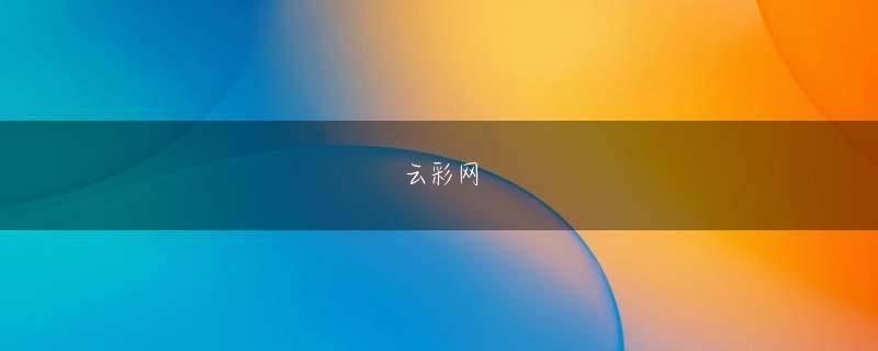 e星体育手机版 オフィシャルのコマーシャルライセンスは今年はないだろう